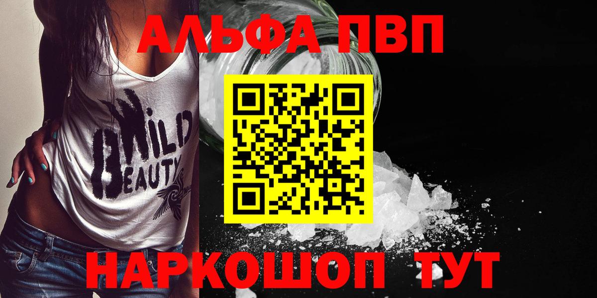 A PVP СК КРИС  закладка  A-PVP мука  A PVP СК  Шадринск  Вход с VPN 