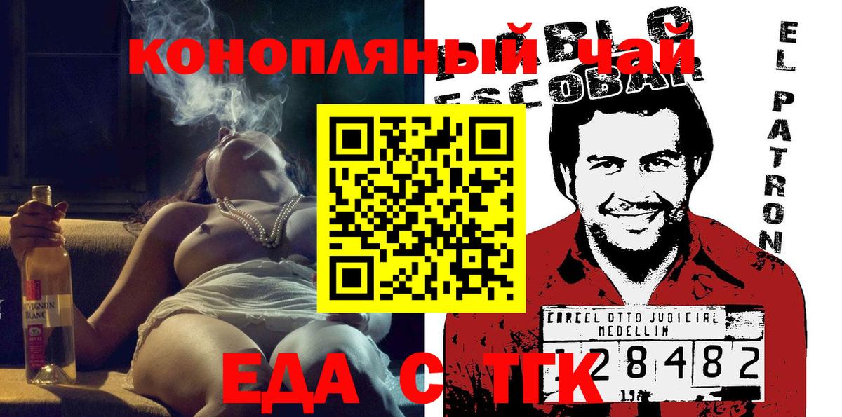 Шадринск  Печенье с ТГК марихуана  Вход с VPN 
