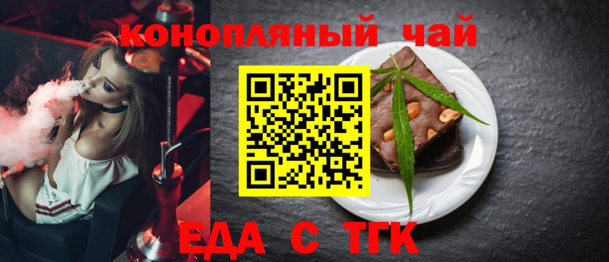 Печенье с ТГК марихуана Шадринск