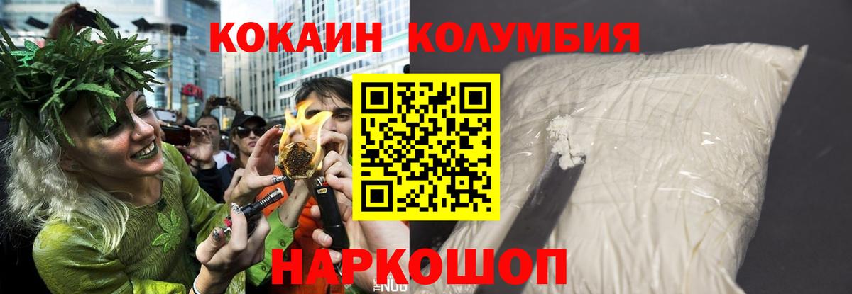 COCAIN 98% Шадринск