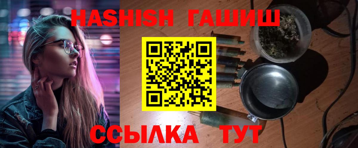 ГАШИШ VHQ Шадринск