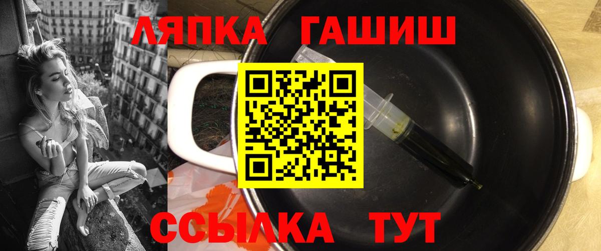 Шадринск  ГАШ гарик  ГАШИШ убойный  ГАШ  Вход с VPN 