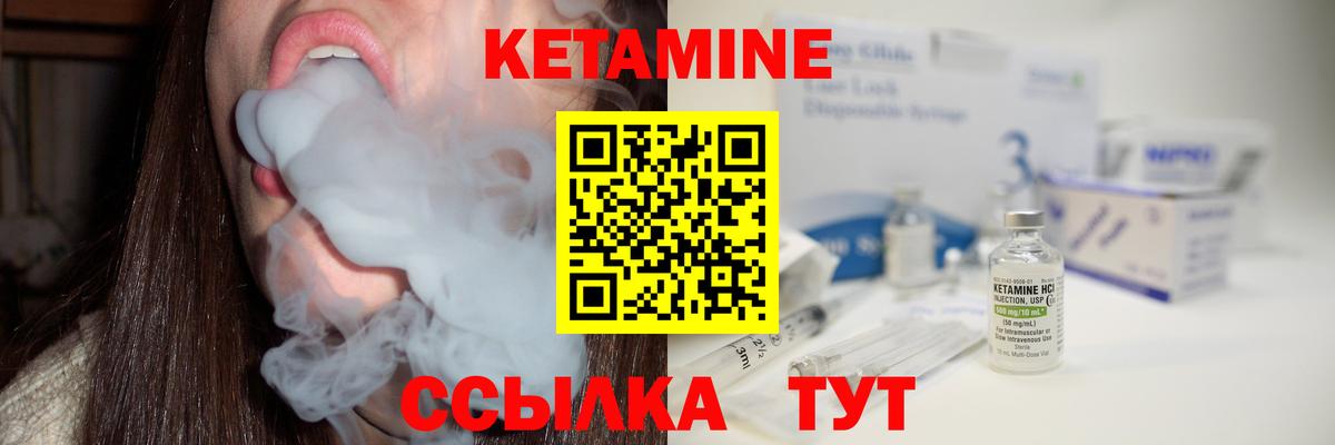hydra как зайти  Кетамин ketamine  Вход с VPN  Шадринск 