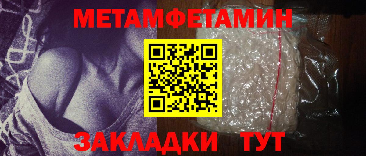 Шадринск  МЕТАМФЕТАМИН кристалл  Вход с VPN  МЕТАМФЕТАМИН кристалл 